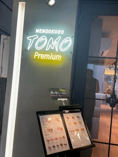 MENDOKORO TOMO Premium -