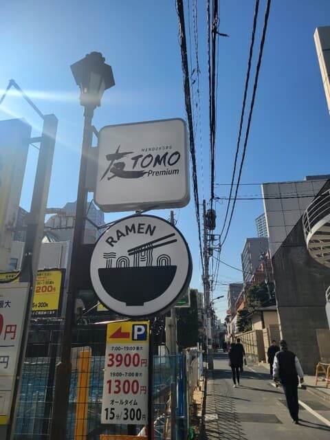 MENDOKORO TOMO Premium -