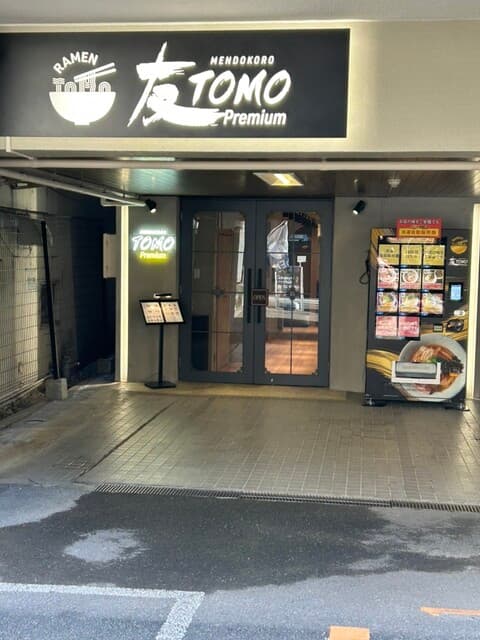 MENDOKORO TOMO Premium -