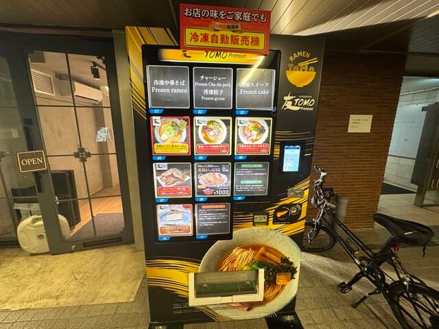 MENDOKORO TOMO Premium - 自販機