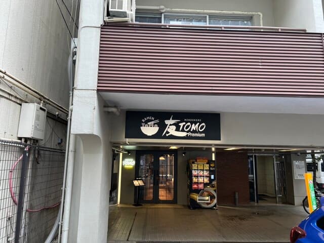 MENDOKORO TOMO Premium -