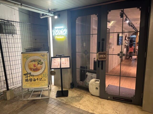 MENDOKORO TOMO Premium - 外観