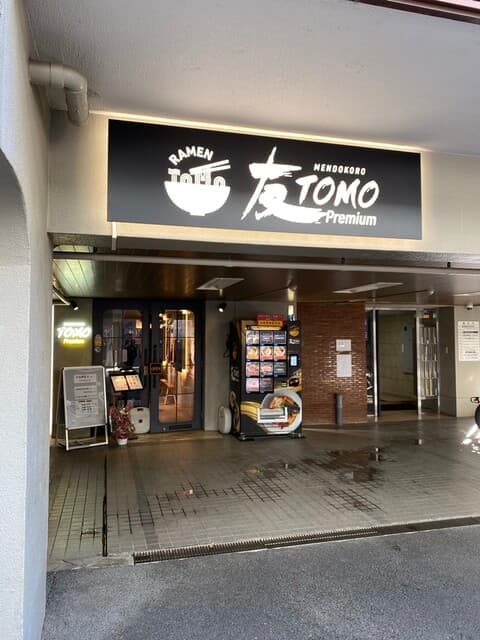 MENDOKORO TOMO Premium -