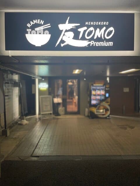 MENDOKORO TOMO Premium -
