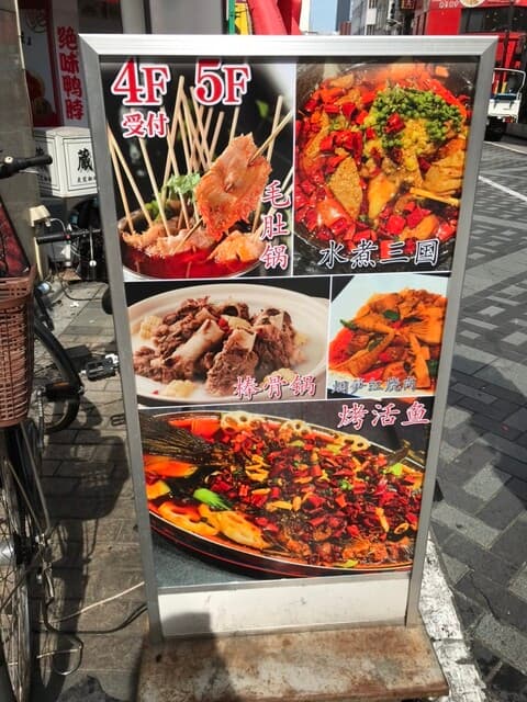 小東北 -