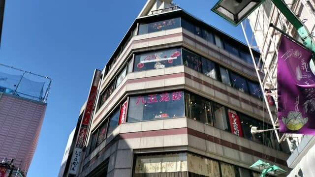 小東北 -