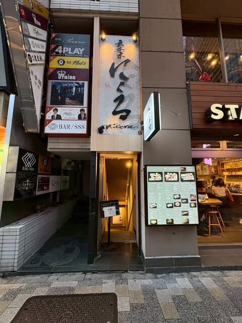 六本木 にくる -