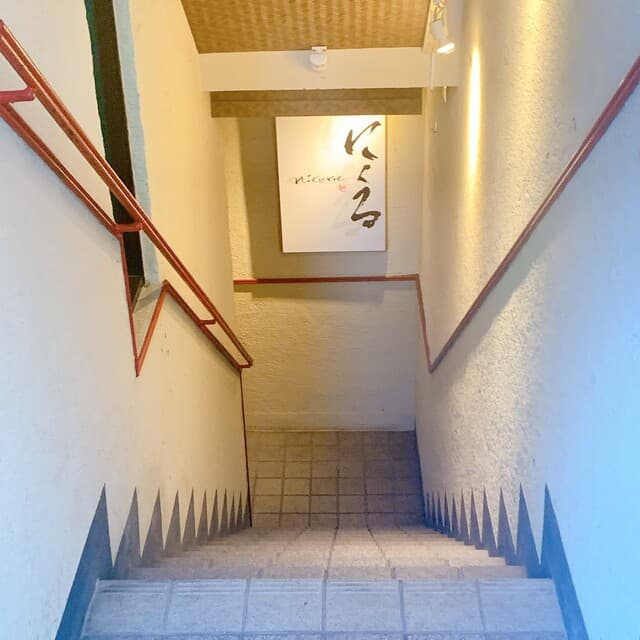 六本木 にくる -