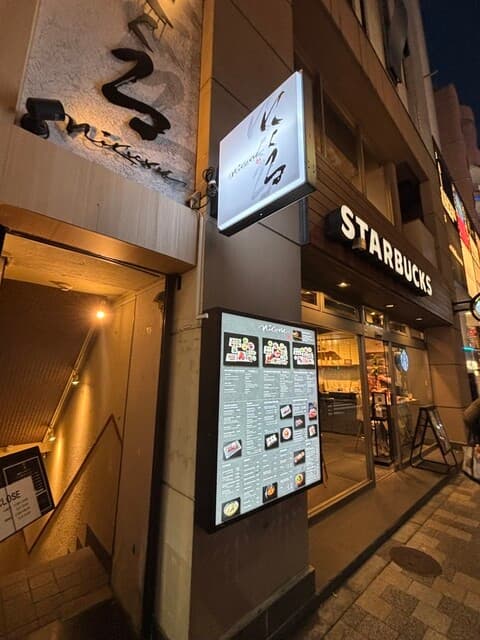 六本木 にくる -