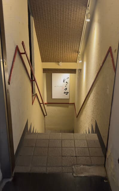 六本木 にくる -