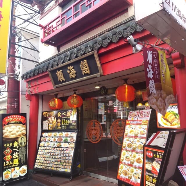 順海閣 - 順海閣 本館