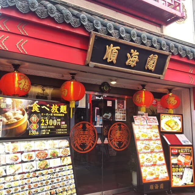 順海閣 - 順海閣 本館