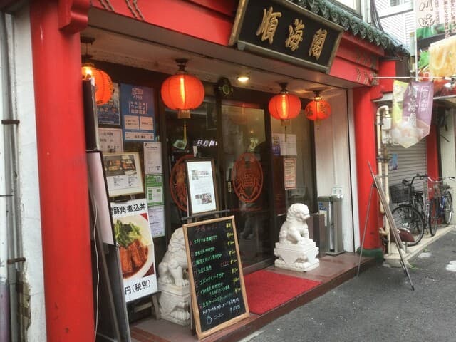 順海閣 -
