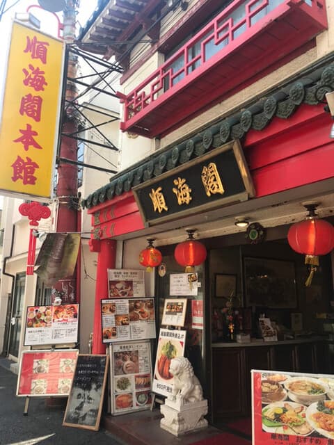 順海閣 -