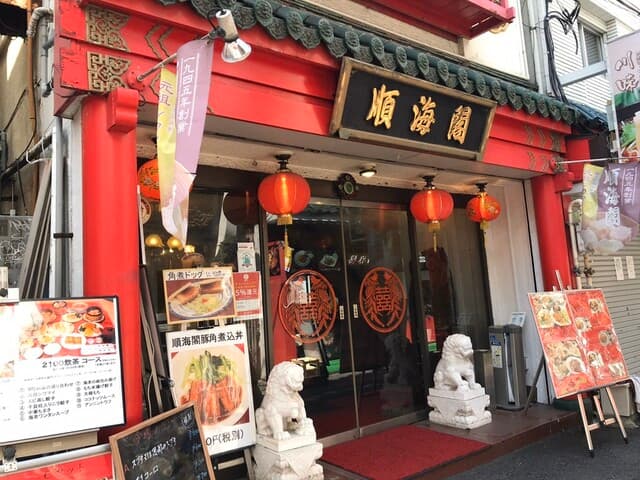 順海閣 -