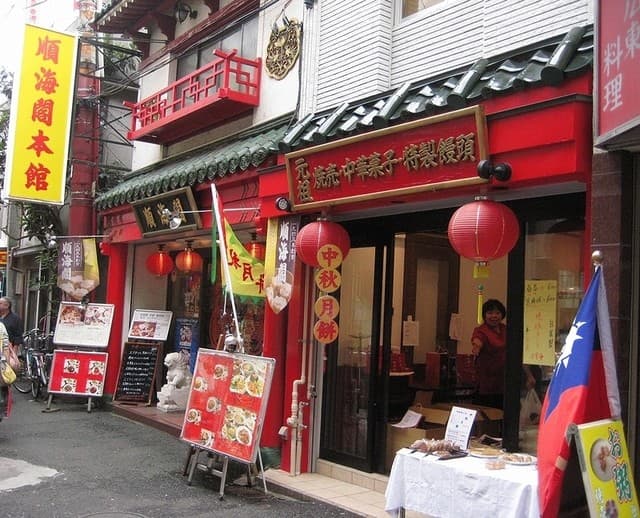 順海閣 - 賑やかな香港路にある老舗。