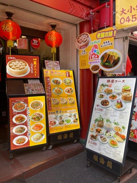 順海閣 -