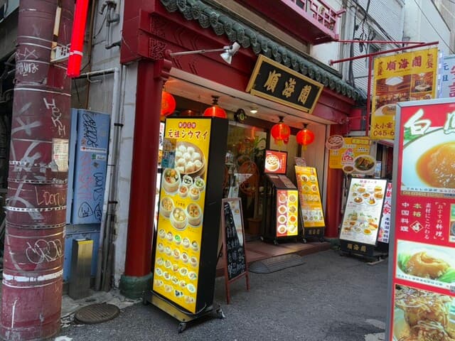 順海閣 -