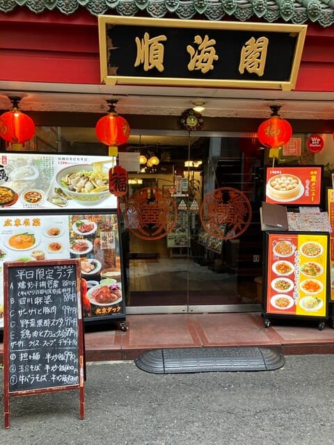 順海閣 -