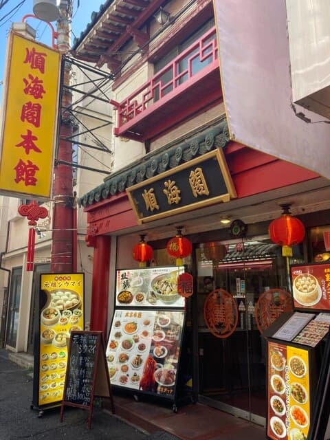 順海閣 -
