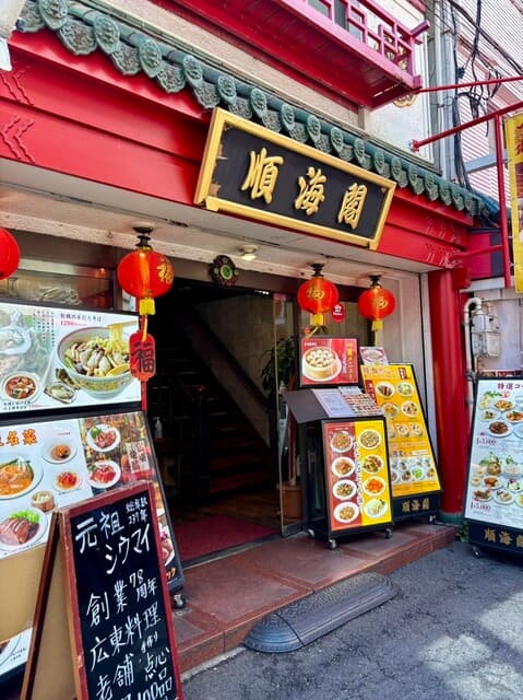 順海閣 -
