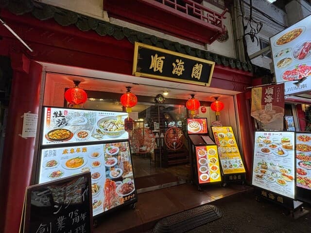 順海閣 -