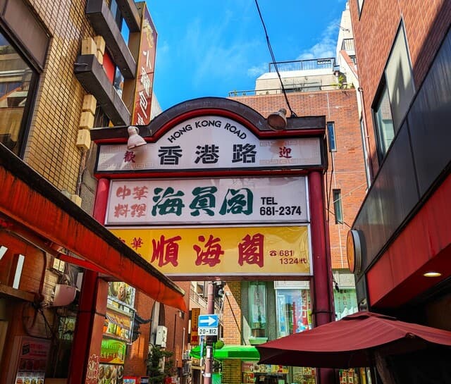 順海閣 - 順海閣 本館