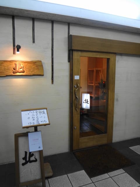 北 - ビルの地下でめだちません