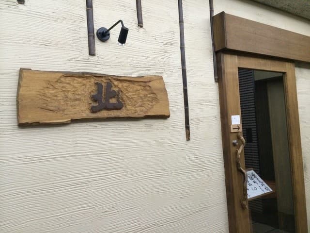 北 - 開店5分前