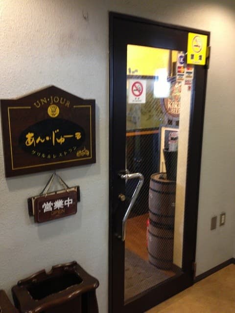 あん・じゅーる - 3階のお店入口