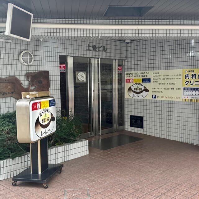 あん・じゅーる -