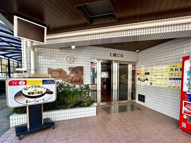 あん・じゅーる -