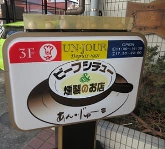 あん・じゅーる -