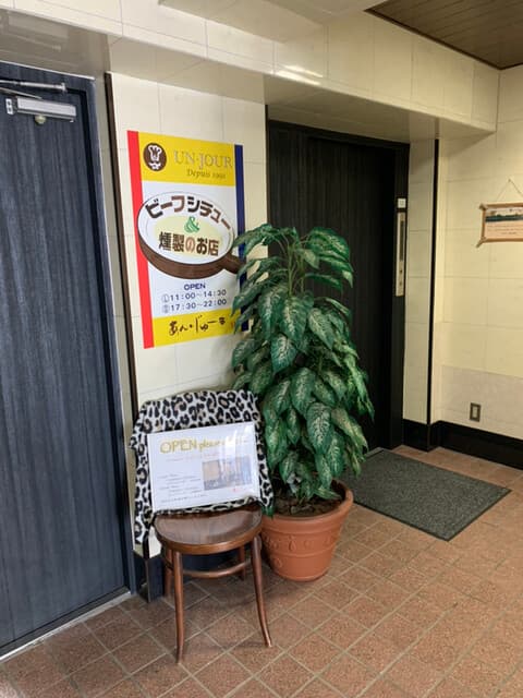 あん・じゅーる -
