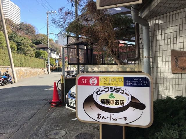 あん・じゅーる -