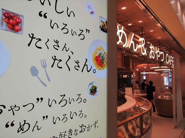 めん、色いろ。いつでも、おやつ。 -