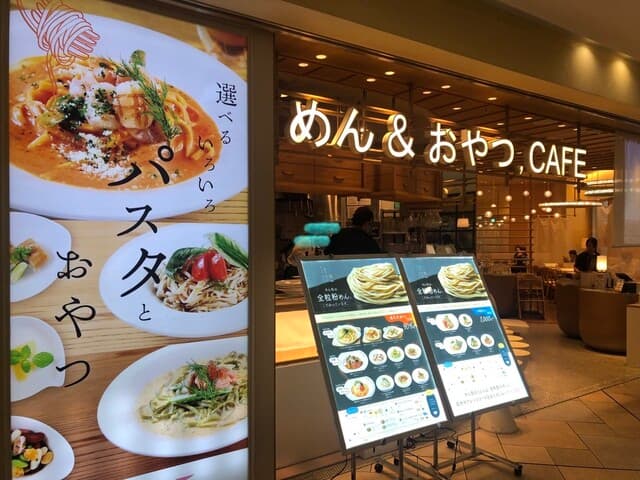 めん、色いろ。いつでも、おやつ。 -