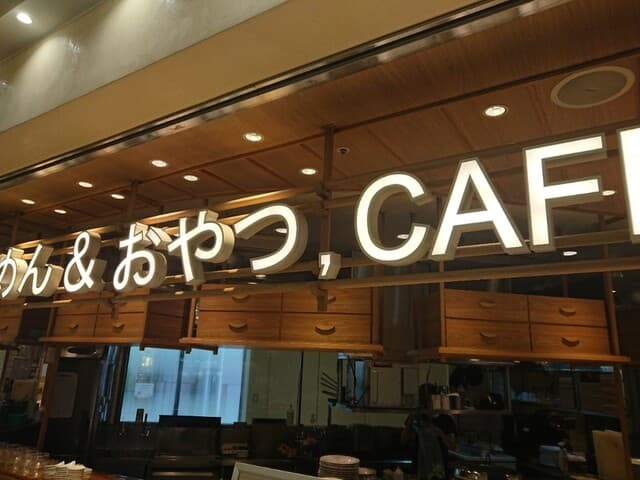 めん、色いろ。いつでも、おやつ。 -