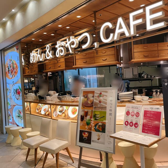 めん、色いろ。いつでも、おやつ。 -