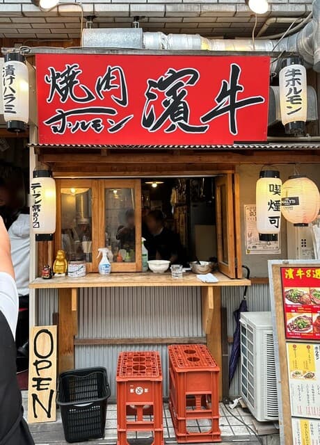 焼肉ホルモン濱牛 -