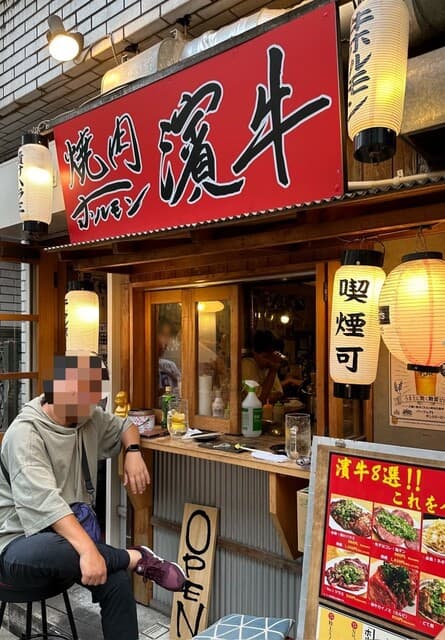 焼肉ホルモン濱牛 - 外観