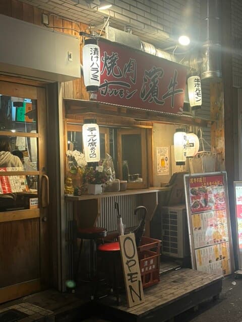 焼肉ホルモン濱牛 -