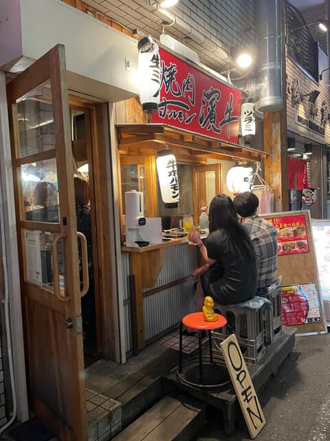 焼肉ホルモン濱牛 -