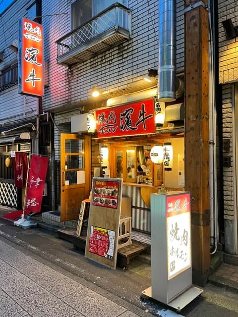 焼肉ホルモン濱牛 -