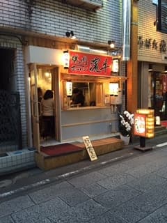 焼肉ホルモン濱牛 - 正面