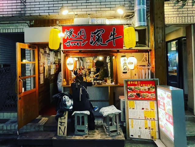 焼肉ホルモン濱牛 -