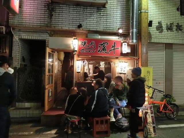 焼肉ホルモン濱牛 -