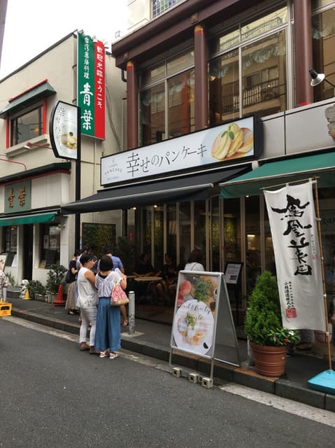 幸せのパンケーキ -