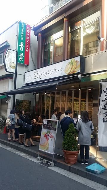幸せのパンケーキ -