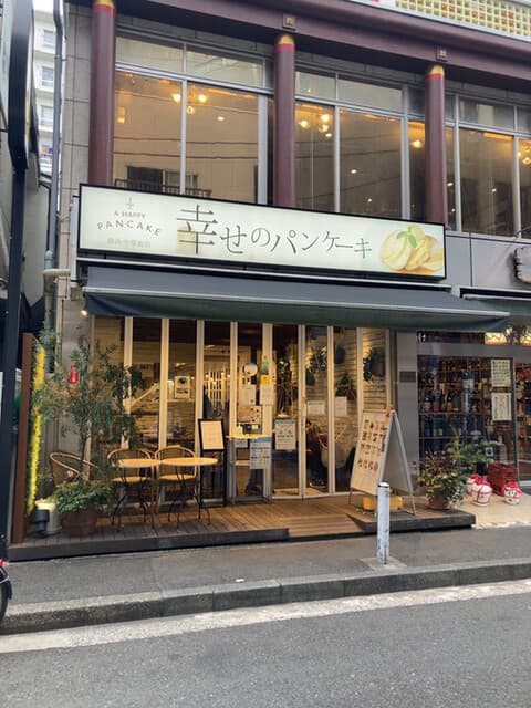 幸せのパンケーキ -